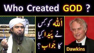 [ English ] Who Created GOD ??? [ اللہ کو کس نے پیدا کیا ] Intellectual ANSWER By Engr. Muhammad Ali