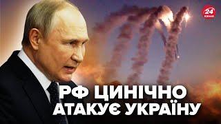 Путін ПІШОВ на ЖАХЛИВЕ! ПЕРШІ деталі КОМБІНОВАНИХ ОБСТРІЛІВ по Україні