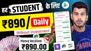 Best Earning App without Investment |Online Paise Kaise Kamaye | Online Earning | New Earning App