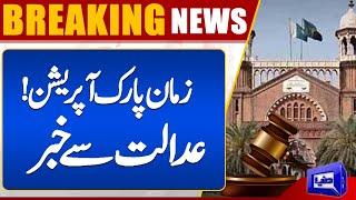 Lahore High Court bench to hear case about expected operation at Zaman park