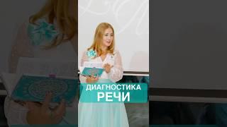 КАК НАЧАТЬ РАБОТУ НАД ГОЛОСОМ? Запись на диагностику речи ⬇️