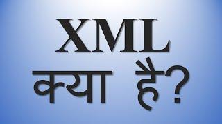 What is XML? History, Features and Use Markup Language ?