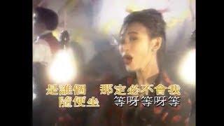 陳雅倫 Ellen Chan - 隨便坐 (Official MV) 1994