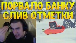 FV4005 ВАНШОТИТ БАРИКА! ПОРВАЛО БАНКУ ИЗ-ЗА ОТКРУТОК И ТУПЫХ ПРОТИВНИКОВ!