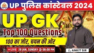 UP Police Constable 2023 | UP GK Top 100 Questions, UP GK PYQs, UP GK By Ankit Sir