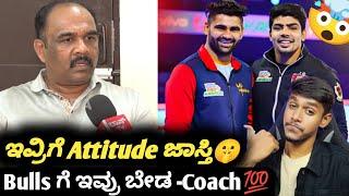 Pro Kabbadi 2025 Bengaluru Bulls head coach BC Ramesh about experienced players|PKL 2025