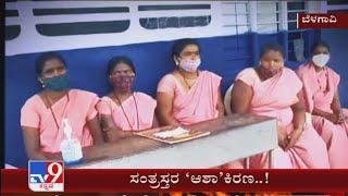 Belagavi: Asha workers urge govt to clear pending salaries from 15 months