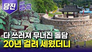 [충남 당진] '100년 전 우체국은 카페가 되고, 580년 된 성곽은 마을이 됐다' 그리운 옛 추억을 그리워해서  찾는 여행객들로 살아난 동네┃#면천읍성┃#국내여행 ┃#방방곡곡