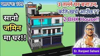 3 Storey Building Estimation and Design | Cost of house construction in Nepal