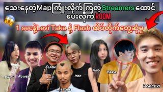 1secနဲ့Levi Taka နဲ့ Flash ထိပ်တိုက်တွေ့ဆုံမှု|Pubg Mobile Room ပွဲ #pubgmobile #pubg