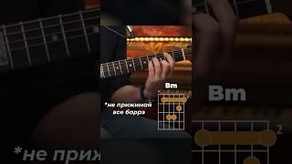 СЫГРАЙ ЭТО и ты душа любой компании!  #гитарист #гитараобучение #wickedgame