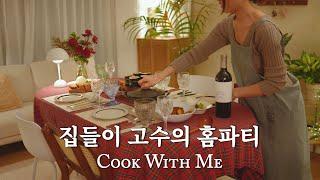 5 Best Dishes for a Home Party | Korean Lifestyle | Seoul Vlog | Starting 2025 with a Grateful Heart