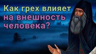 Как грех влияет на внешность человека? Размышления Силуана Афонского о Божией Матери