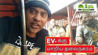 E Rickshaw Roaming in Delhi || E Wheeler || Arunai Sundar ||