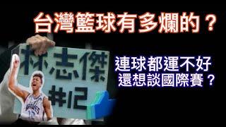 『台灣職籃有多爛？』這部影片用球迷的視角告訴你，我們所期待的台灣職籃到底是什麼樣子/畫面來自 @TPBL.Basketball @PLEAGUEofficial/ Jerry Bryant