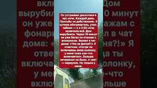 История с соседом.. #историяизжизни #история