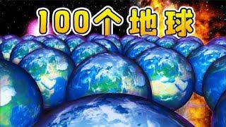 I made 100 Earths, they hit each other and fused into a super Earth