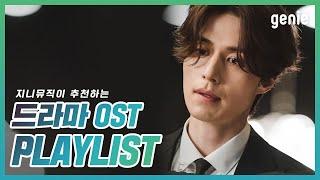 [지니뮤직 PLAYLIST] 드라마의 감동을 한층 업그레이드 시켜주는 OST 보컬리스트 특집