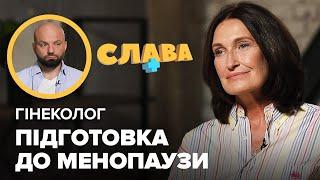 Гінеколог ШУПЕНЮК: підготовка до менoпayзи, iнтиm під час вагітності, онкологія шийки, гормони