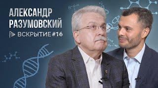 Детская хирургия, недоверие родителей и самоотверженность хирургов -Александр Разумовский/Выпуск №16