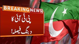 Imran Khan Big Decision About APC Meeting  | Breaking News | GNN