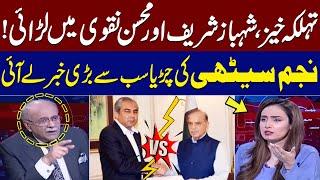 Najam Sethi Gives Inside News | Shahbaz Sharif Vs Mohsin Naqvi | Sethi Sey Sawal | Talk Show SAMAA