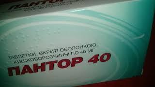 Пантор 40