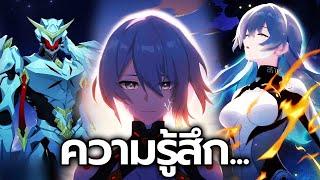 LIVE | ความรู้สึก.. หลังดู PV Firefly พูดคุยความคุ้มค่าในการเปิดหาตัวละคร | Honkai: Star Rail