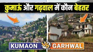 Kumaon Vs. Garhwal | Best Region Of Uttarakhand ? Understanding Garhwal & Kumaon regions