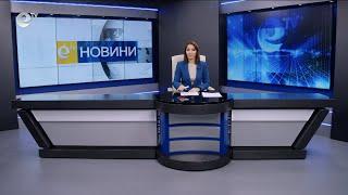 Новини 04 03 2025