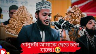 Sayed Mokarram Bari WhatsApp Status | Islamic Emotional Status | Islamic Life Stk