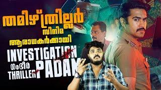 2024-ലെ മികച്ച THRILLING Tamil Crime Investigation Thriller Movie