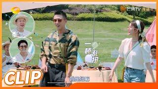 黄景瑜触电版《情人》上线 遭队友李沁神吐槽 《快乐大本营》20210612 Happy Camp丨MGTV