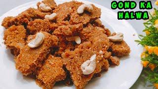 Gond ka Halwa Benefits| New Halwa Recipe | Gond ke Laddu | गोंद का हलवा कैसे बनता है |