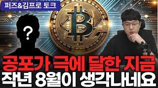 그때나 지금이나 제 관점은 같습니다 #btc #bitcoin