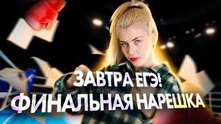 ФИНАЛЬНАЯ НАРЕШКА ПЕРЕД ЕГЭ 2025 | Русский с Верой ЕГЭ Flex