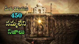 TOP 450 INTERESTING AND AMAZING FACTS IN TELUGU | TELUGU FACTS | MR FACTS IN TELUGU