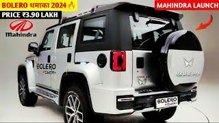 New Mahindra Bolero 2025 Top Model Only ₹4.50 Lakh | Bolero 2024 Model Launched In India