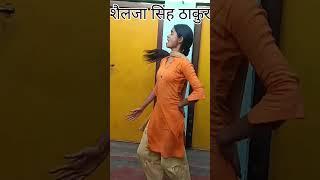 कोई देशी छोरा ही तन्ने फुल मौज करावे गा #song short video dance ️ #shailja singh thakur raiya ️