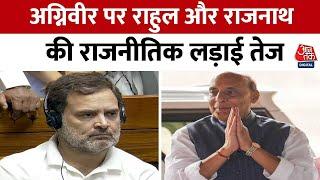 Rahul Gandhi on Agniveer: राहुल का पोस्ट, अग्निवीर अजय को मुआवजा नहीं | Rajnath Singh | Aaj Tak