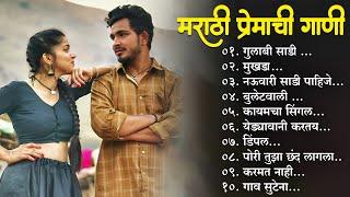 मराठी प्रेमाची गाणी 2024  Top silent Songs Marathi Jukebox 2024Assal Marathi 