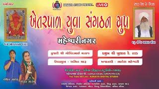 Live Dandiya || Khetarpar Yuva Sangthan Group Aayojit Dandiya Rass || Kanaiya Digital Studio