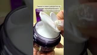 Первая в мире сыворотка на основе неразбавленного раствора стволовых клеток. Японская косметика.