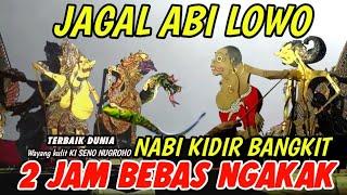 BAGONG SANGAT LUCU GAWE PERUT MULES | PAGELARAN WAYANG KULIT DALANG SENO NUGROHO