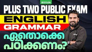 Plus Two English Public Exam | Grammar ഏതൊക്കെ പഠിക്കണം ?  | Xylem Plus Two