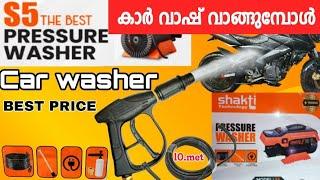 Shakti Technology S5 High Pressure Car Washer Machine 1900W and Pressure 125 Bar s5 car washer | car