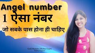 Angel numbers for pain Relief, get rid of negativity and cheerful|Switch words for pain