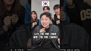 한중일 발음연습 잰말놀이 게임 !!! (Feat. 쿠키커플)
