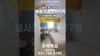 1억대 3룸빌라 (전액대출가능)