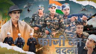 फौजी का बदला || Fauji Ka Badla || indian Army || REAL 4 STAR